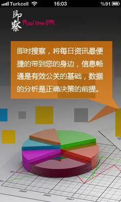 即察财经公关的创新服务模式 以互联网数据服务为核心驱动