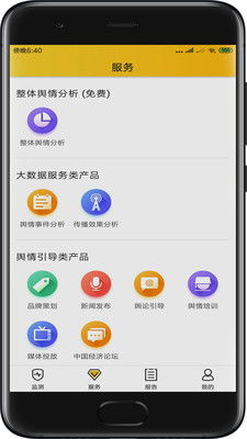 找哇岛手机版下载指南 探索v2.2.1安卓版的数据服务新体验