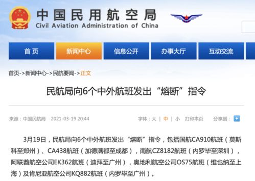 疫苗接种稳步推进，多领域监管动态引关注 从产品安全到出行服务