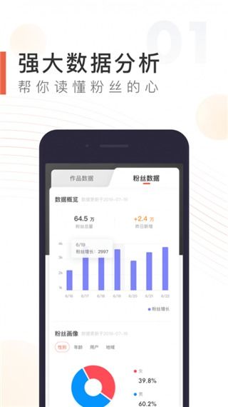 喜马拉雅主播版下载指南 v2.1.6安卓版与互联网数据服务解析
